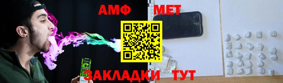 Amphetamine Premium Клинцы