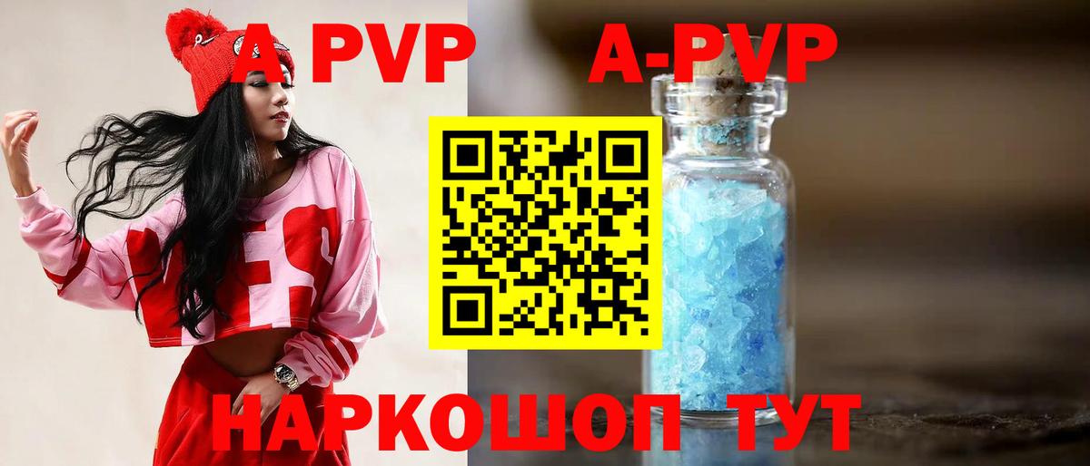 Клинцы  A PVP Соль  A-PVP крисы CK  Вход с VPN 