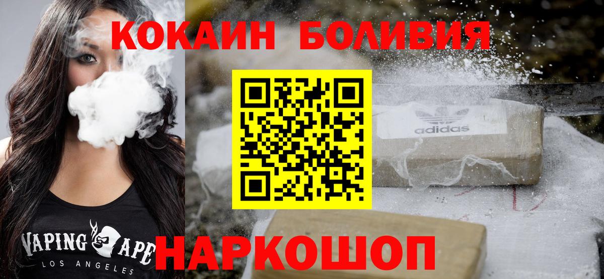 Cocaine VHQ  Вход с VPN  Cocaine Fish Scale  Клинцы 