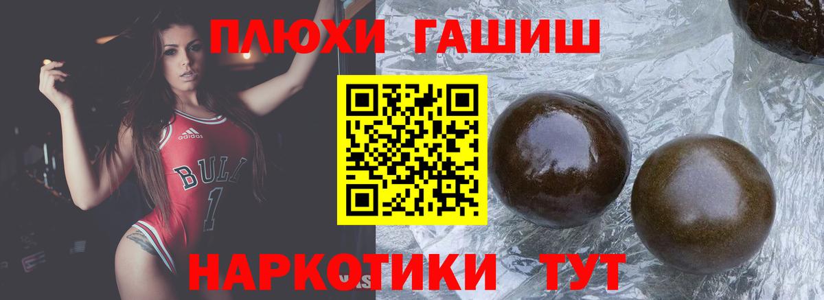 Клинцы  ГАШ 40% ТГК  ГАШ убойный  Вход с VPN 