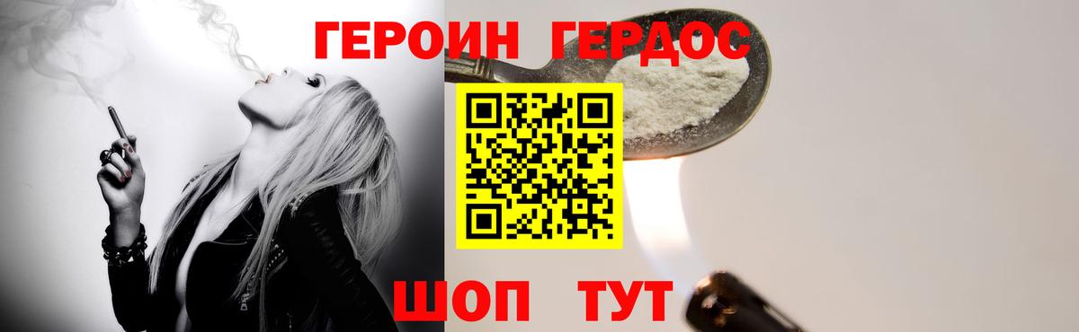 Героин  Вход с VPN  Клинцы  ГЕРОИН гречка 