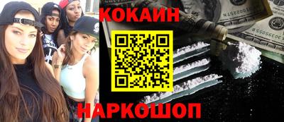 кокаин премиум Кулебаки