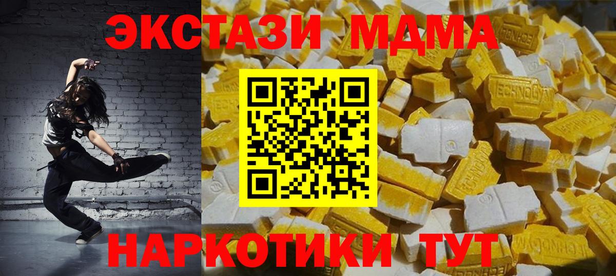 Клинцы  МДМА Molly  МДМА кристаллы  Вход с VPN 