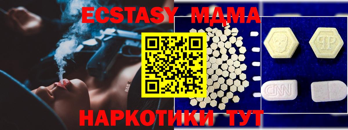 МДМА молли Клинцы