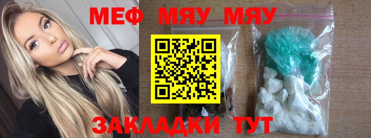 МЕФ Клинцы