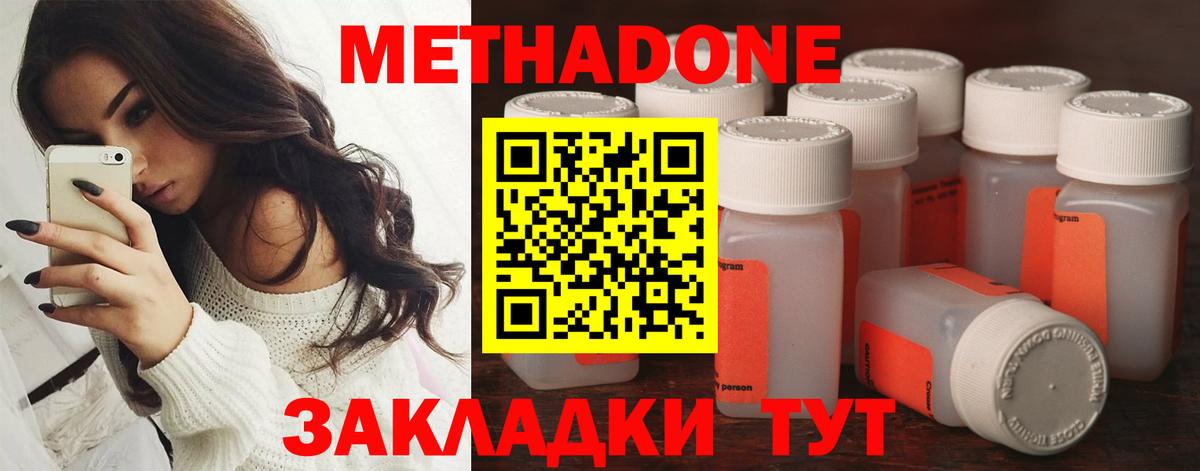 МЕТАДОН белоснежный  Метадон methadone  Клинцы  Вход с VPN 