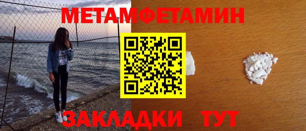 Метамфетамин Декстрометамфетамин 99.9%  Вход с VPN  МЕТАМФЕТАМИН  Метамфетамин Декстрометамфетамин 99.9%  Клинцы 