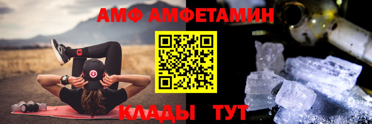 Метамфетамин витя Клинцы
