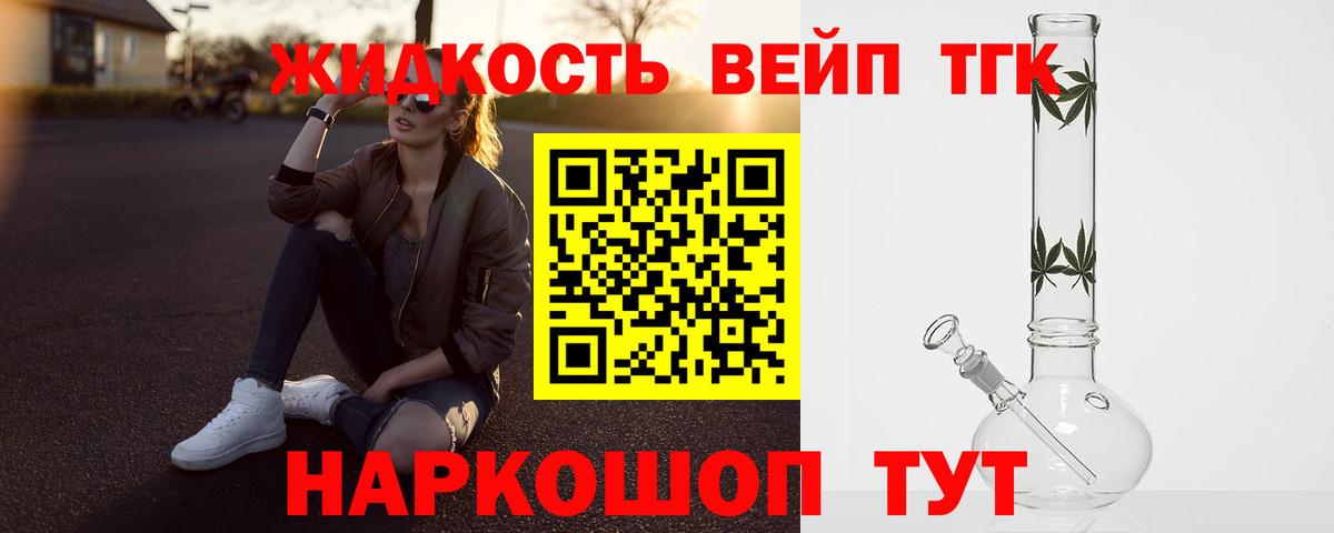 Дистиллят ТГК вейп с тгк  Дистиллят ТГК THC oil  Клинцы  Вход с VPN 