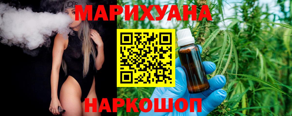 Марихуана VHQ  Канабис LSD WEED  Клинцы  Бошки Шишки MAZAR  Вход с VPN  Шишки марихуана гибрид 